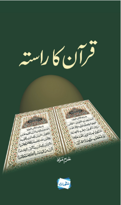 Tahrik k taqaza - Image 2